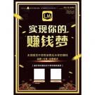 实现您的赚钱梦