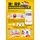 大学新生海报