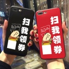 扫我有券红黑