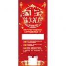 淘宝拉新2